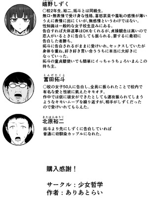 [少女哲 (ありあとらい)] 無表情幼馴染がキモオタに奪われてらぶらぶべろちゅーえっちしていた [DL版]_49_xaok