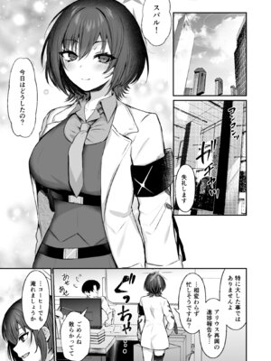 [柿の種一粒 (柿野なしこ)] 梯スバルの秘密 (ブルーアーカイブ) [DL版]_03_wefx