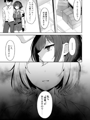 [柿の種一粒 (柿野なしこ)] 梯スバルの秘密 (ブルーアーカイブ) [DL版]_05_xjfi