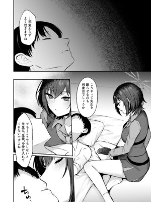 [柿の種一粒 (柿野なしこ)] 梯スバルの秘密 (ブルーアーカイブ) [DL版]_06_awxx