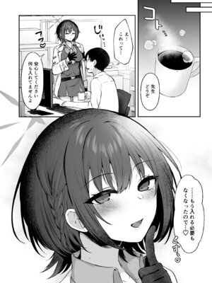 [柿の種一粒 (柿野なしこ)] 梯スバルの秘密 (ブルーアーカイブ) [DL版]_20_ximi