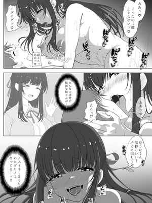 [火虎市 (ぱっぱらぱー)] 憧れの清楚系お姉さんが実はボクを狙うショタコンだった件_13_ublw