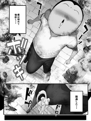 [爆π堂 (口VE)] 性剣伝説 性剣に選ばれた僕、魔王を肉便器にしちゃう♡_05_hxkq