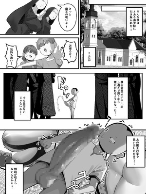 [爆π堂 (口VE)] 性剣伝説 性剣に選ばれた僕、魔王を肉便器にしちゃう♡_07_hgyg