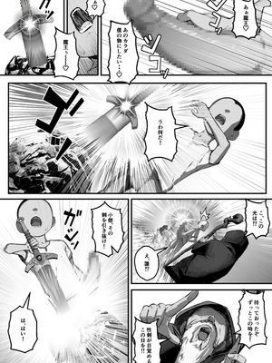 [爆π堂 (口VE)] 性剣伝説 性剣に選ばれた僕、魔王を肉便器にしちゃう♡_08_cklu
