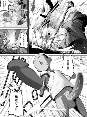 [爆π堂 (口VE)] 性剣伝説 性剣に選ばれた僕、魔王を肉便器にしちゃう♡_09_rwpu
