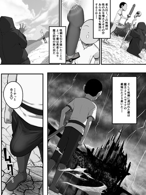 [爆π堂 (口VE)] 性剣伝説 性剣に選ばれた僕、魔王を肉便器にしちゃう♡_10_ylgq