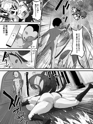 [爆π堂 (口VE)] 性剣伝説 性剣に選ばれた僕、魔王を肉便器にしちゃう♡_14_rluc