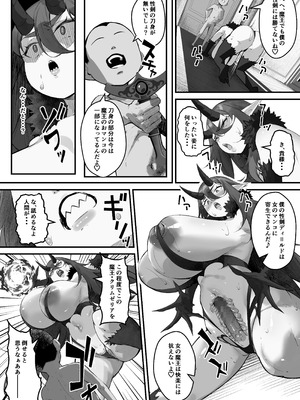[爆π堂 (口VE)] 性剣伝説 性剣に選ばれた僕、魔王を肉便器にしちゃう♡_17_utly