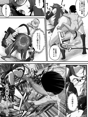 [爆π堂 (口VE)] 性剣伝説 性剣に選ばれた僕、魔王を肉便器にしちゃう♡_30_hysu