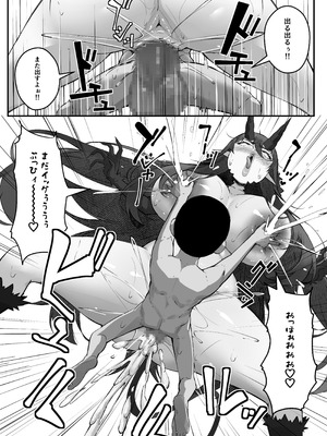 [爆π堂 (口VE)] 性剣伝説 性剣に選ばれた僕、魔王を肉便器にしちゃう♡_45_iwab