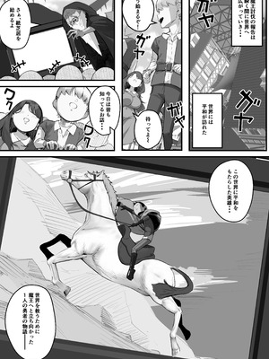 [爆π堂 (口VE)] 性剣伝説 性剣に選ばれた僕、魔王を肉便器にしちゃう♡_52_rhaw