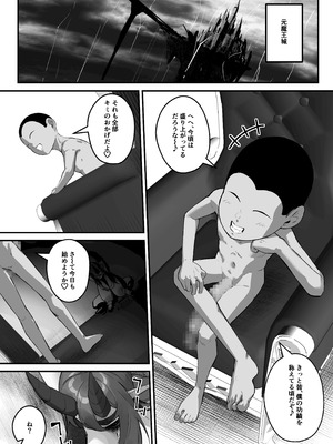 [爆π堂 (口VE)] 性剣伝説 性剣に選ばれた僕、魔王を肉便器にしちゃう♡_53_ofue