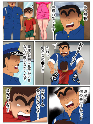 [良原カヲル] 実は性に無関心だった麗子は悪ガキにやりたい放題弄ばれて・・・ (こちら葛飾区亀有公園前派出所) [DL版]_005_fsga