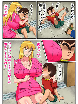 [良原カヲル] 実は性に無関心だった麗子は悪ガキにやりたい放題弄ばれて・・・ (こちら葛飾区亀有公園前派出所) [DL版]_006_kvhq