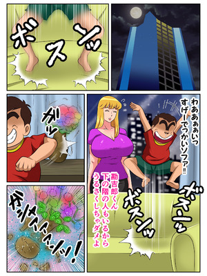 [良原カヲル] 実は性に無関心だった麗子は悪ガキにやりたい放題弄ばれて・・・ (こちら葛飾区亀有公園前派出所) [DL版]_010_lnrh