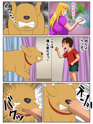 [良原カヲル] 実は性に無関心だった麗子は悪ガキにやりたい放題弄ばれて・・・ (こちら葛飾区亀有公園前派出所) [DL版]_011_pfyt