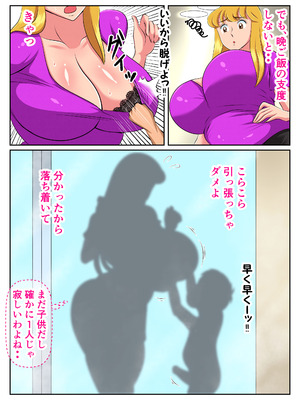 [良原カヲル] 実は性に無関心だった麗子は悪ガキにやりたい放題弄ばれて・・・ (こちら葛飾区亀有公園前派出所) [DL版]_015_glak