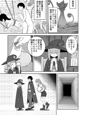 [誰塚] サキュバスが混乱している間に [DL版]_05_gyxu