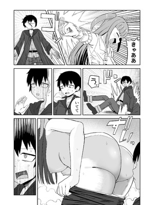 [誰塚] サキュバスが混乱している間に [DL版]_08_rrvk