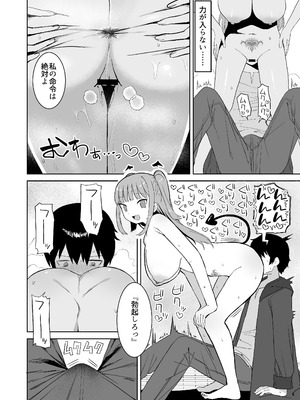 [誰塚] サキュバスが混乱している間に [DL版]_10_gdln