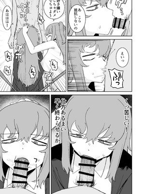 [誰塚] サキュバスが混乱している間に [DL版]_23_xcxu