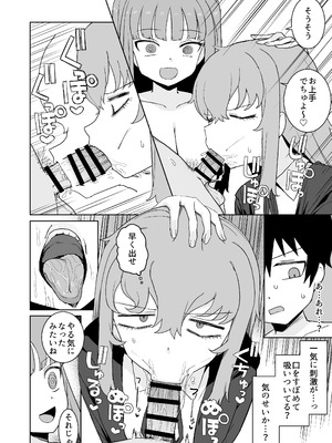 [誰塚] サキュバスが混乱している間に [DL版]_24_tuks