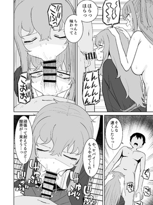 [誰塚] サキュバスが混乱している間に [DL版]_26_rhxm