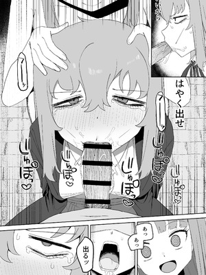 [誰塚] サキュバスが混乱している間に [DL版]_27_vhcv