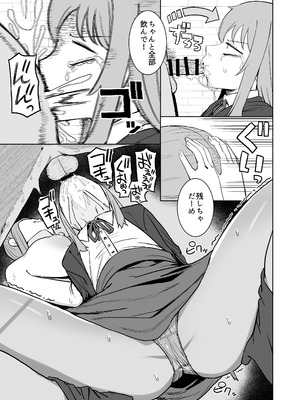 [誰塚] サキュバスが混乱している間に [DL版]_29_jtkb