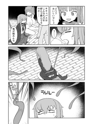 [誰塚] サキュバスが混乱している間に [DL版]_31_oqib