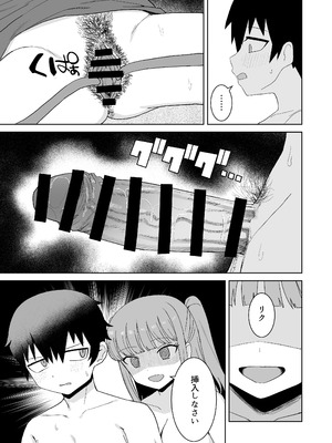 [誰塚] サキュバスが混乱している間に [DL版]_33_rcsa