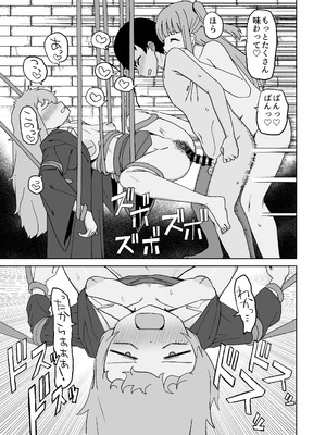 [誰塚] サキュバスが混乱している間に [DL版]_39_xxol