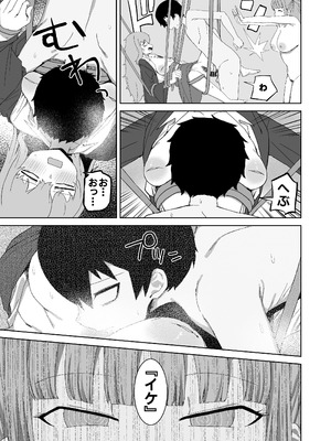 [誰塚] サキュバスが混乱している間に [DL版]_43_aqbf