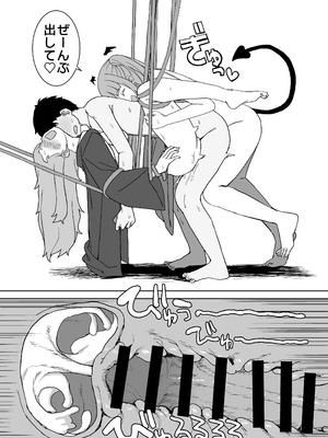 [誰塚] サキュバスが混乱している間に [DL版]_45_qskp