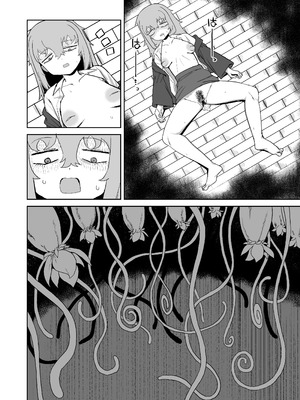 [誰塚] サキュバスが混乱している間に [DL版]_48_njoq