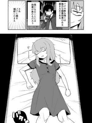 [誰塚] サキュバスが混乱している間に [DL版]_51_hkvg