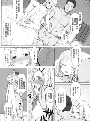 (C107) [INST (Interstellar)] 火祭りの踊り (学園アイドルマスター) [中国翻訳]_05_kmst