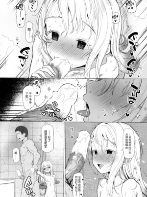 (C107) [INST (Interstellar)] 火祭りの踊り (学園アイドルマスター) [中国翻訳]_12_ikrn