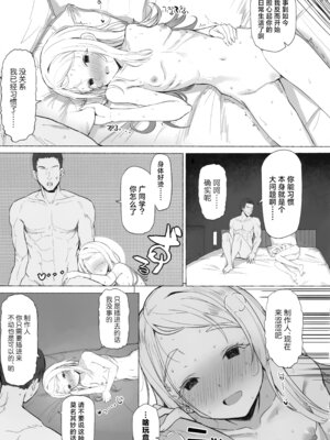 (C107) [INST (Interstellar)] 火祭りの踊り (学園アイドルマスター) [中国翻訳]_15_hoki