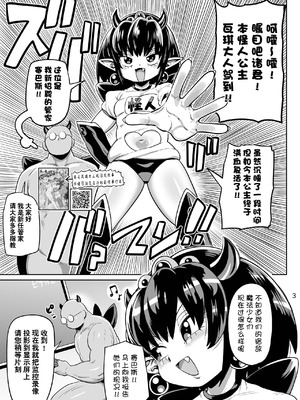 [CRAFT (きぃう)] 怪人姫ヴァギー様は社会に疎い｜ 怪人公主瓦琪大人对社会一无所知 [种付大叔个人汉化] [DL版]_03_kpek