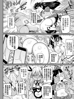 [CRAFT (きぃう)] 怪人姫ヴァギー様は社会に疎い｜ 怪人公主瓦琪大人对社会一无所知 [种付大叔个人汉化] [DL版]_04_ckan