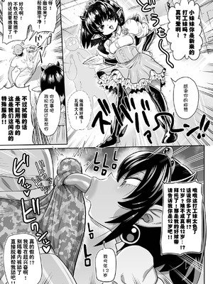 [CRAFT (きぃう)] 怪人姫ヴァギー様は社会に疎い｜ 怪人公主瓦琪大人对社会一无所知 [种付大叔个人汉化] [DL版]_07_hwjw