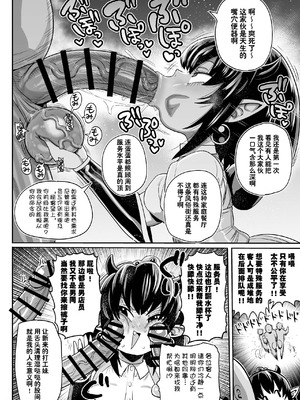 [CRAFT (きぃう)] 怪人姫ヴァギー様は社会に疎い｜ 怪人公主瓦琪大人对社会一无所知 [种付大叔个人汉化] [DL版]_08_swcv