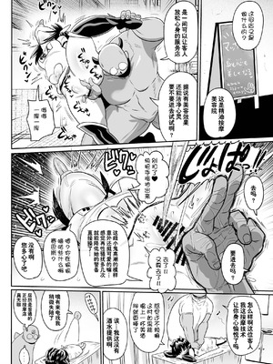 [CRAFT (きぃう)] 怪人姫ヴァギー様は社会に疎い｜ 怪人公主瓦琪大人对社会一无所知 [种付大叔个人汉化] [DL版]_10_dbtc