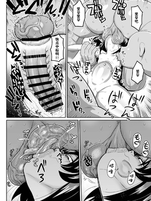 [CRAFT (きぃう)] 怪人姫ヴァギー様は社会に疎い｜ 怪人公主瓦琪大人对社会一无所知 [种付大叔个人汉化] [DL版]_20_quje