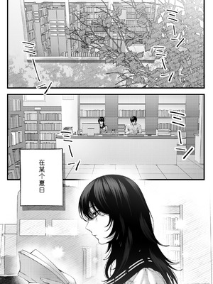 [IRIGA (山桐)]（自称）ヤリマンのナマイキ後輩と付き合うまでの話。 [COW个人汉化]_005_mxiy