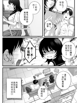 [IRIGA (山桐)]（自称）ヤリマンのナマイキ後輩と付き合うまでの話。 [COW个人汉化]_006_pvkg