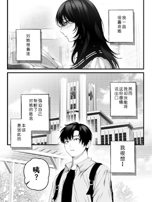 [IRIGA (山桐)]（自称）ヤリマンのナマイキ後輩と付き合うまでの話。 [COW个人汉化]_007_ycmk