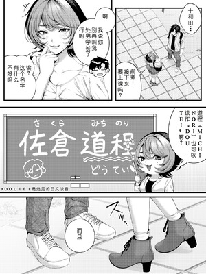 [IRIGA (山桐)]（自称）ヤリマンのナマイキ後輩と付き合うまでの話。 [COW个人汉化]_009_hbbq
